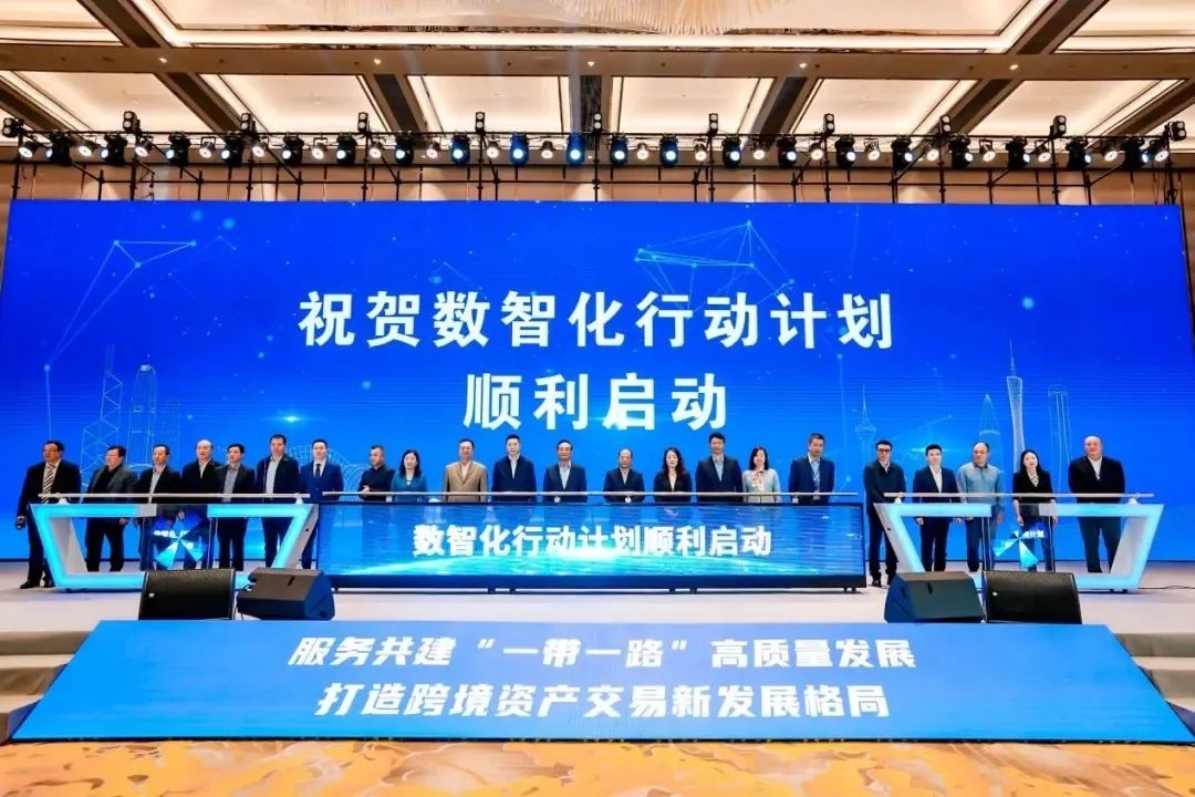 山东产权集团受邀参加中国产权交易市场服务“一带一路”高质量发展(横琴)研讨会